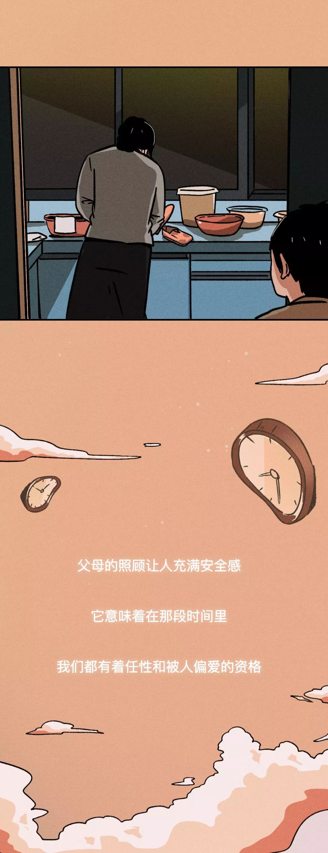 [人民日报]「荐读」“我习惯了被你偏爱的感觉”