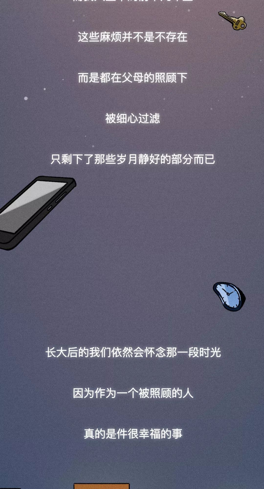 [人民日报]「荐读」“我习惯了被你偏爱的感觉”