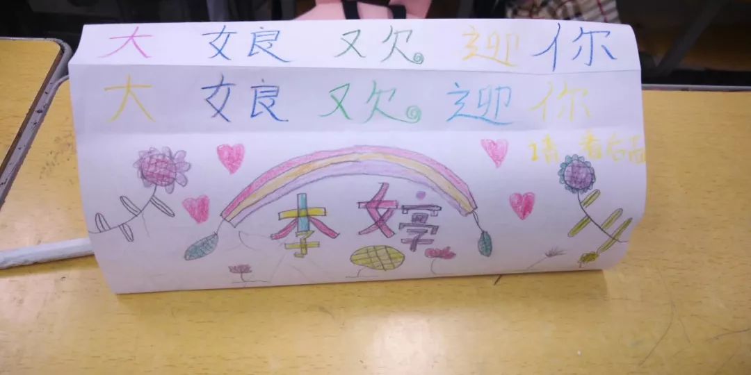 回来不要打我小学生做的家长会桌牌家长看了暖心又扎心