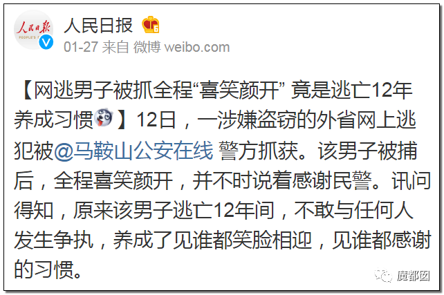 中国经济网■哈哈哈哈哈……年度爆笑新闻震撼来袭！笑到头秃！