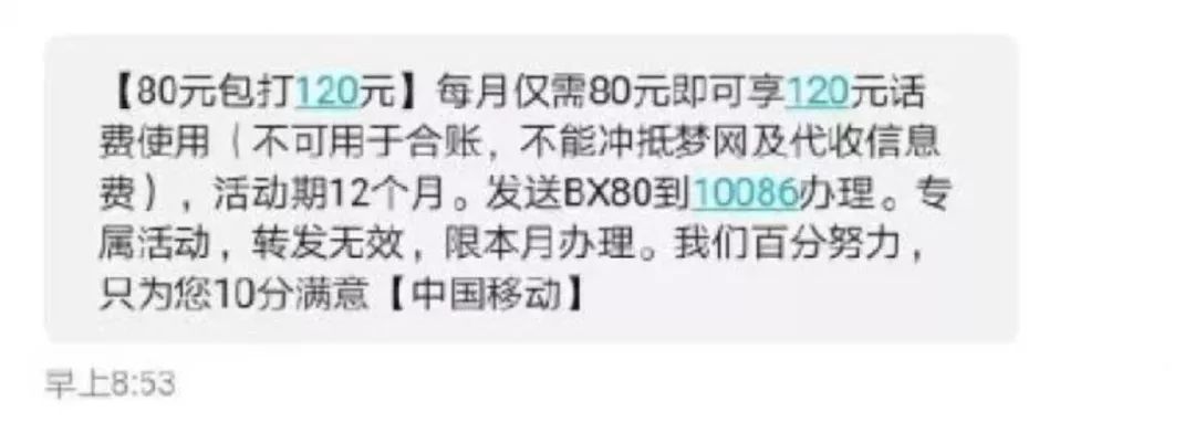 珠江时报：运营商开启“花式挽留”：别转网！你说我哪儿不好，我改！