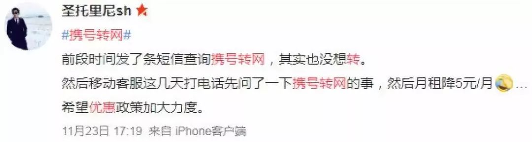 珠江时报：运营商开启“花式挽留”：别转网！你说我哪儿不好，我改！