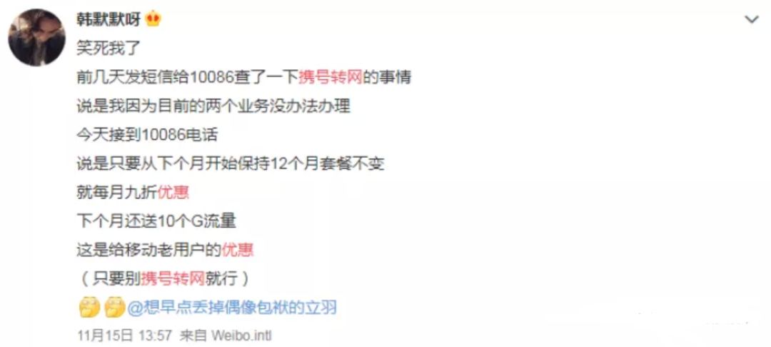 珠江时报：运营商开启“花式挽留”：别转网！你说我哪儿不好，我改！