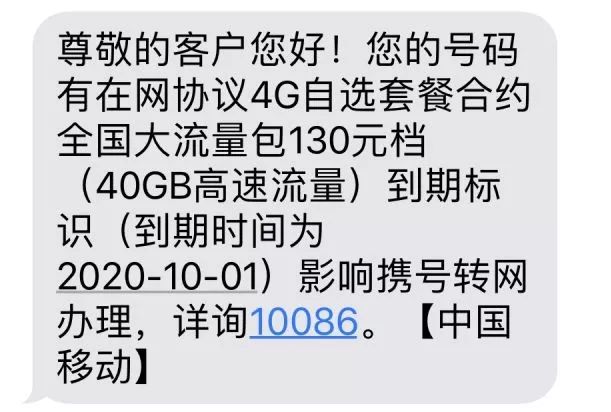 珠江时报：运营商开启“花式挽留”：别转网！你说我哪儿不好，我改！