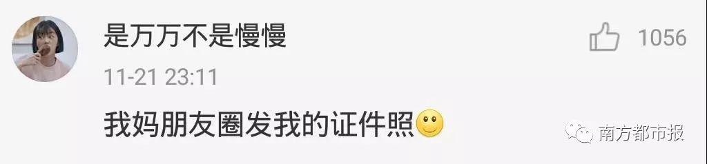 半岛晨报@“妈妈去拿快递，看上了快递小哥！”