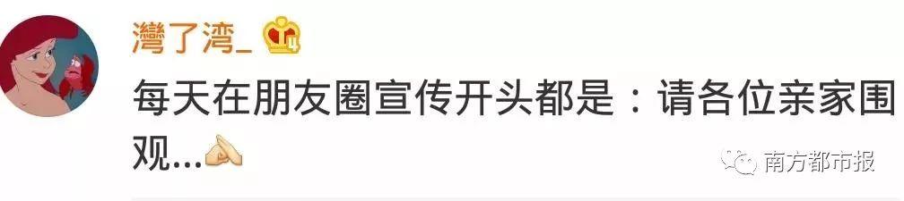 半岛晨报@“妈妈去拿快递，看上了快递小哥！”