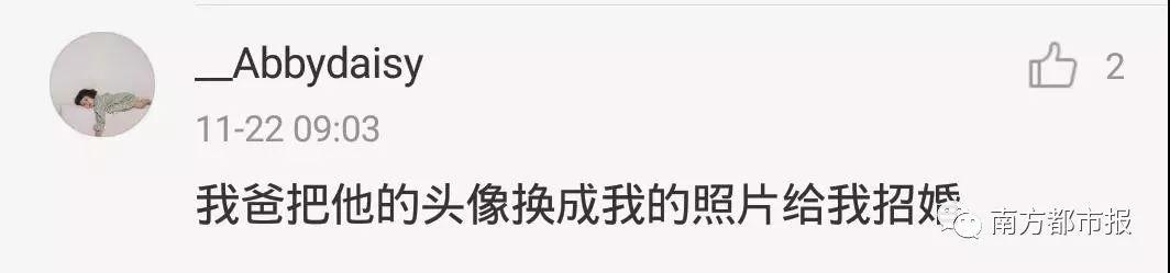半岛晨报@“妈妈去拿快递，看上了快递小哥！”