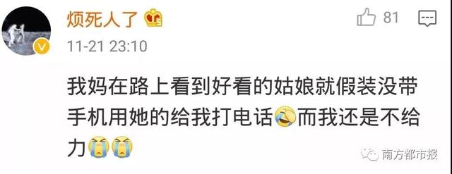 半岛晨报@“妈妈去拿快递，看上了快递小哥！”