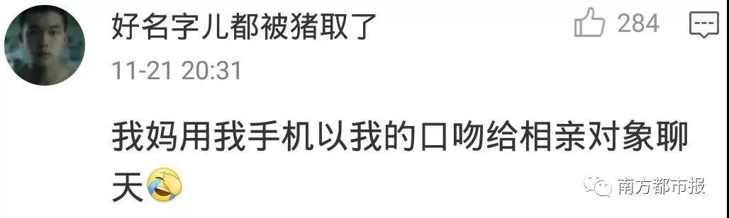 半岛晨报@“妈妈去拿快递，看上了快递小哥！”