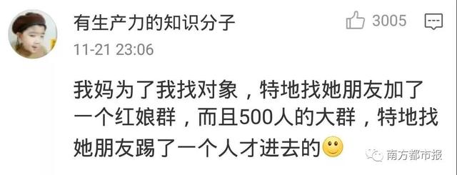 半岛晨报@“妈妈去拿快递，看上了快递小哥！”