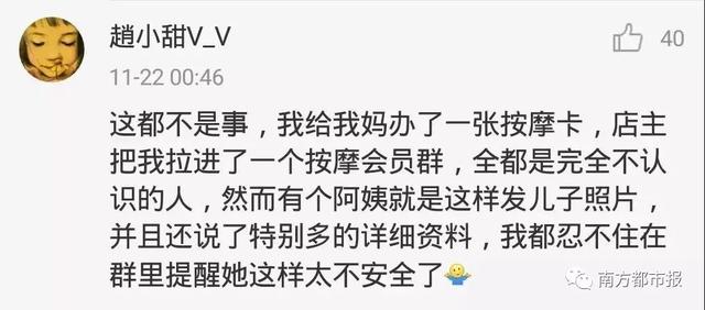 半岛晨报@“妈妈去拿快递，看上了快递小哥！”