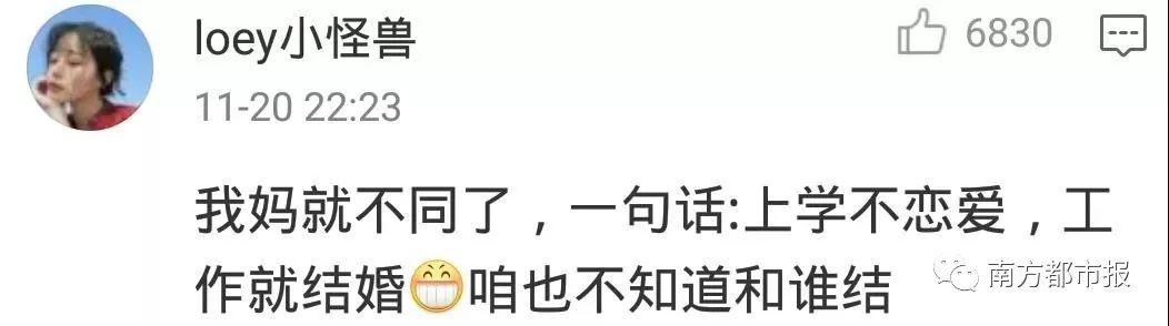 半岛晨报@“妈妈去拿快递，看上了快递小哥！”
