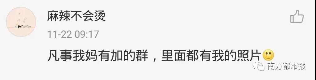 半岛晨报@“妈妈去拿快递，看上了快递小哥！”