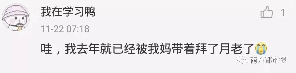 半岛晨报@“妈妈去拿快递，看上了快递小哥！”