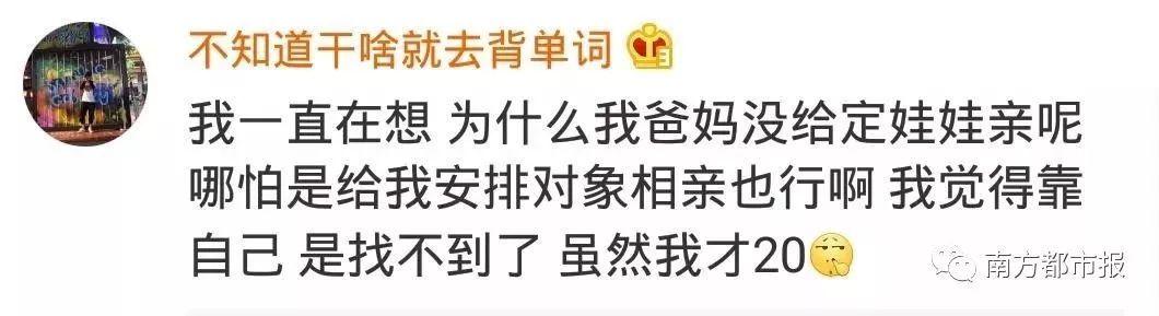 半岛晨报@“妈妈去拿快递，看上了快递小哥！”
