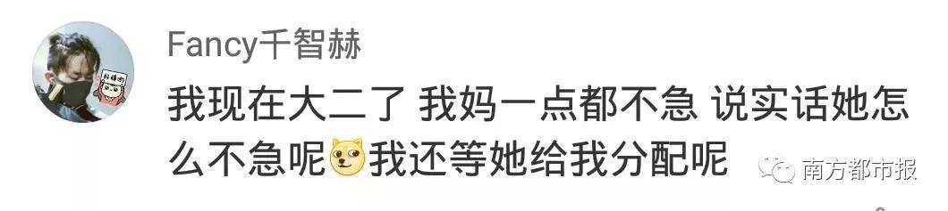 半岛晨报@“妈妈去拿快递，看上了快递小哥！”