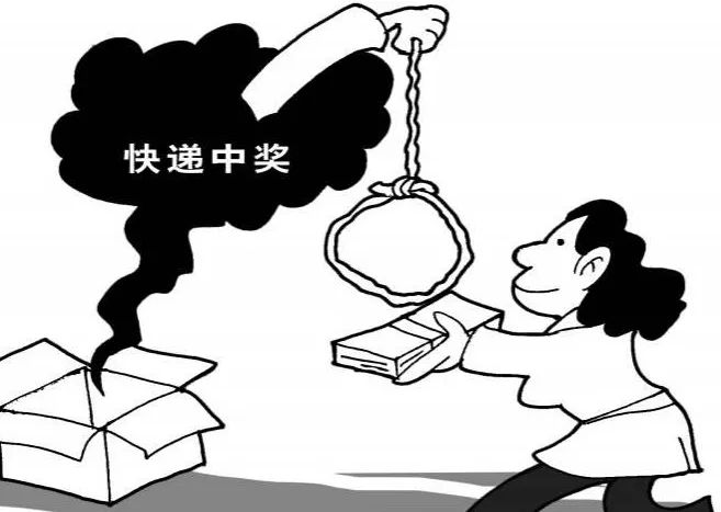 陌生快递里的中奖卡藏啥猫腻 rmh.pdnews.cn