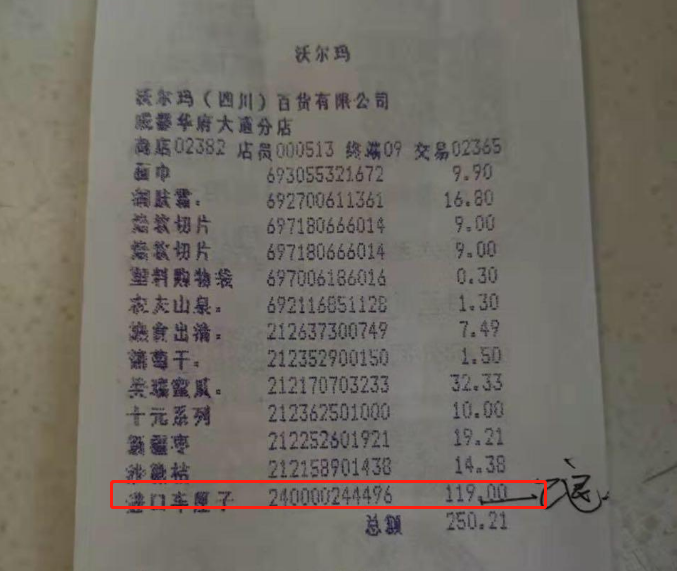 红星新闻：标价39.9结账119！消费者：沃尔玛按5倍差价赔了396元