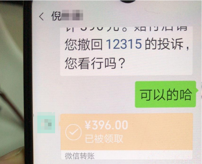 红星新闻：标价39.9结账119！消费者：沃尔玛按5倍差价赔了396元