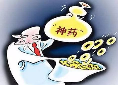 「中国消费者报」千万别轻信“祖传秘方”！这些人都上当了……