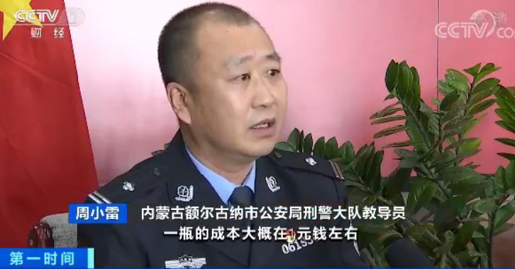 「中国消费者报」千万别轻信“祖传秘方”！这些人都上当了……