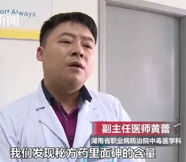 「中国消费者报」千万别轻信“祖传秘方”！这些人都上当了……