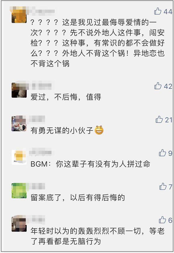 「半岛晨报」小伙“强闯”机场安检，竟为了……网友：拍电视剧呢？