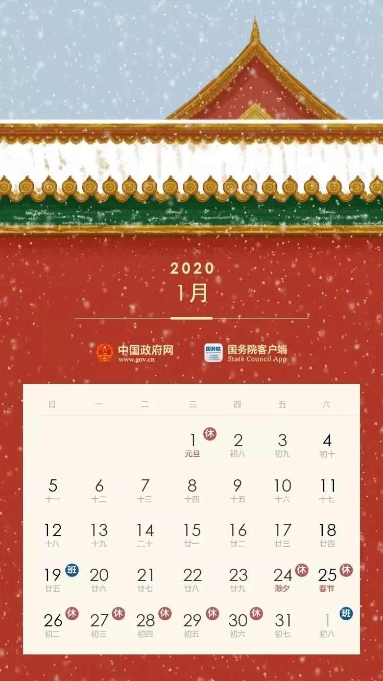 「经济日报」下个月放假13天，有件事需要提前做！