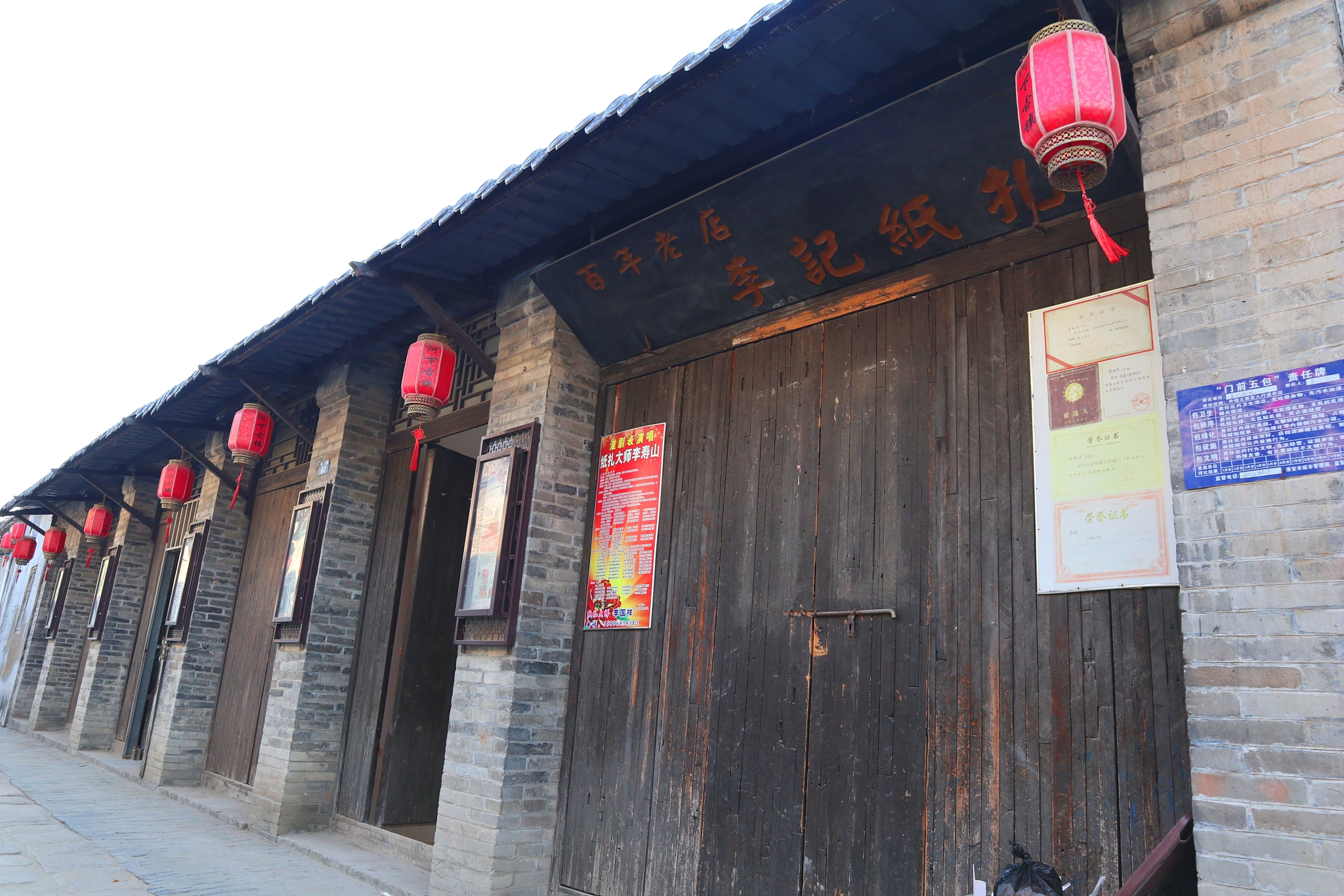 淮安河下古镇非遗之惑传承11代的李记纸扎店黑驴救场而扬名