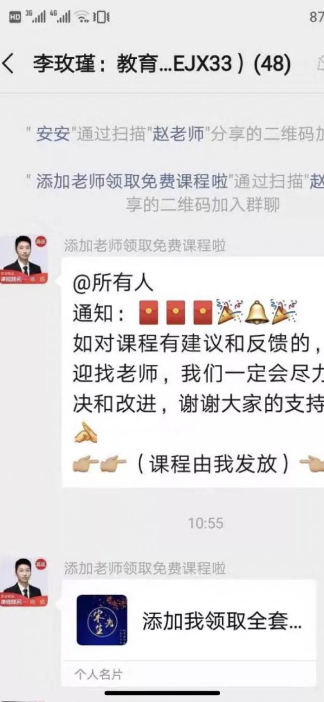 [半岛晨报]她被移出群聊，网友怒了！