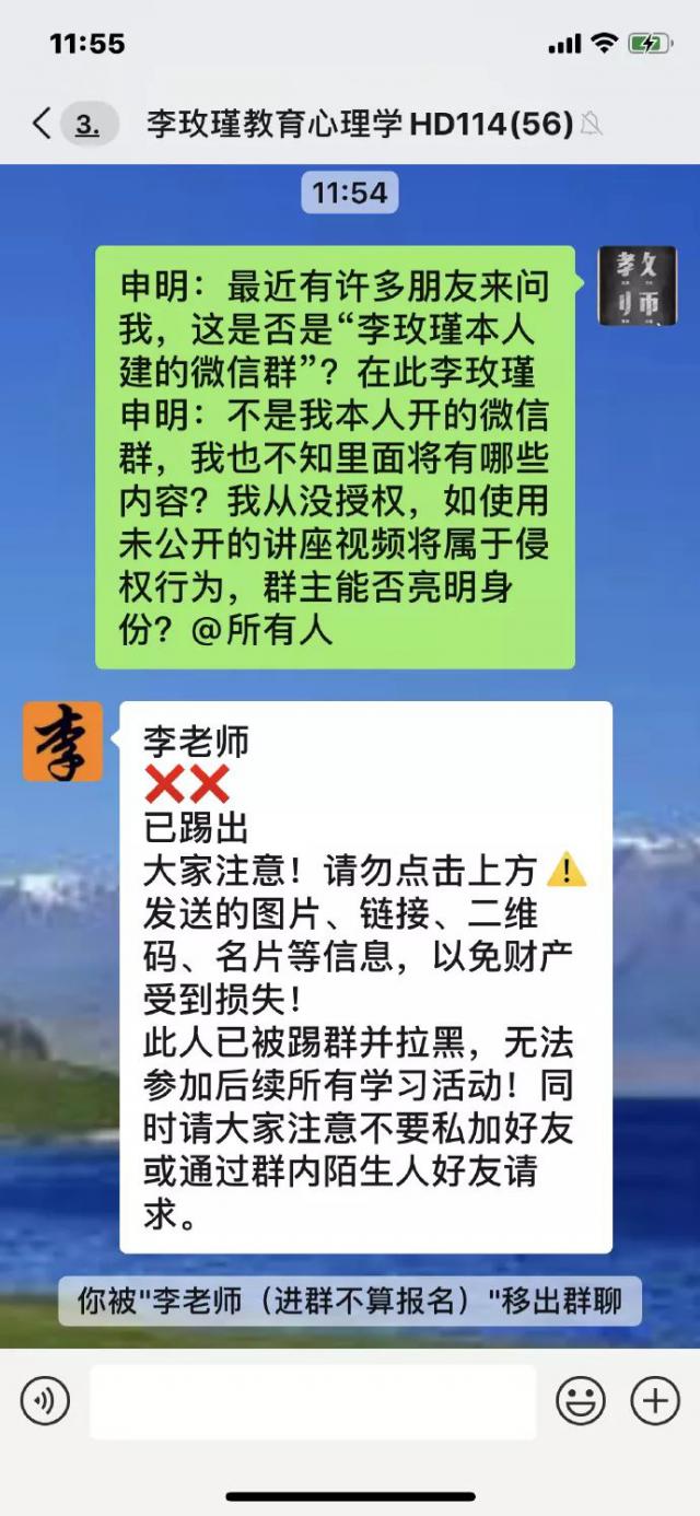 [半岛晨报]她被移出群聊，网友怒了！