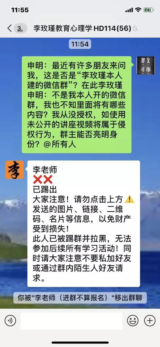 荆楚网@公安大学教授进群打假遭秒踢！网友怒了……
