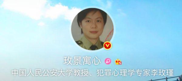 荆楚网@公安大学教授进群打假遭秒踢！网友怒了……