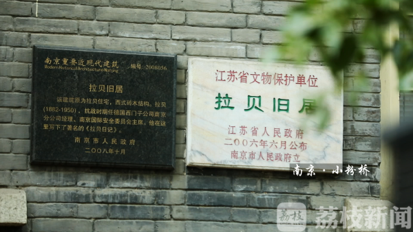 荔枝新闻■那年乱世如麻，如今锦绣年华！跨越82年，打卡“南京和平地图”