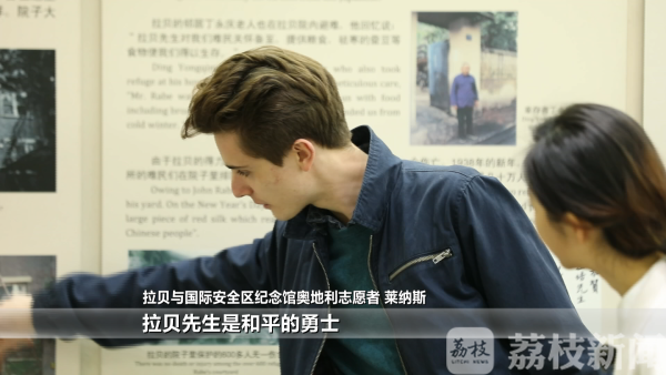 荔枝新闻■那年乱世如麻，如今锦绣年华！跨越82年，打卡“南京和平地图”