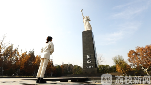 荔枝新闻■那年乱世如麻，如今锦绣年华！跨越82年，打卡“南京和平地图”