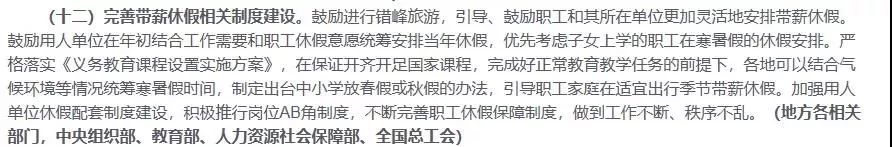 中国教育报@来了！中小学放春秋假有望“提上日程”｜特别关注