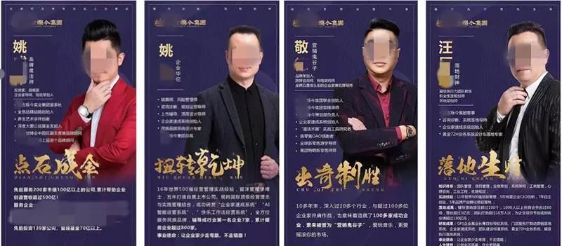 广东刑警■警惕！“大师”讲玄学实为传销，专盯中小企业下手