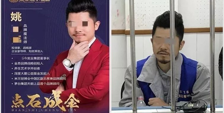 广东刑警■警惕！“大师”讲玄学实为传销，专盯中小企业下手