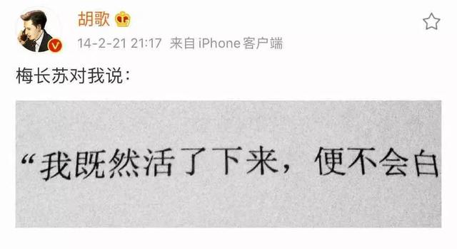 读者@“我特别害怕胡歌这样的人”