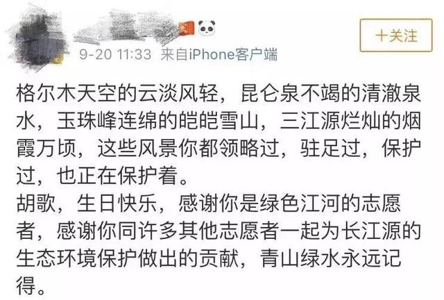 读者@“我特别害怕胡歌这样的人”