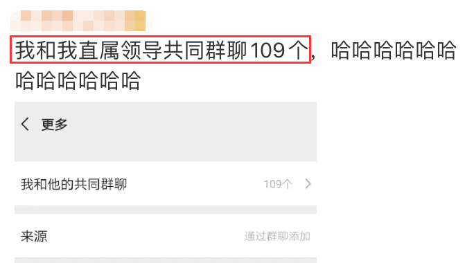 人民日报■基层干部加上百个工作群，有的变成了“夸夸群”……