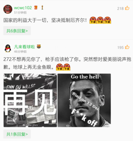 「经济日报」球星厄齐尔发疑似挑衅言论，阿森纳俱乐部发声明