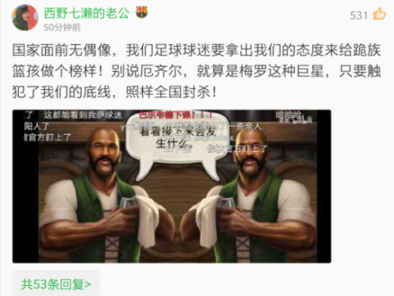 「经济日报」球星厄齐尔发疑似挑衅言论，阿森纳俱乐部发声明