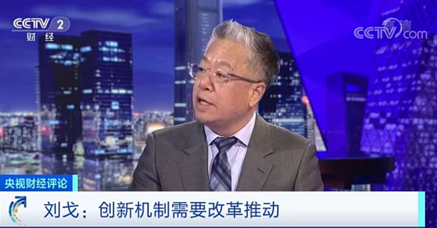「经济之声」央视财经评论丨赋能高质量发展，动力从哪来？以改革促发展，以创新推进步！
