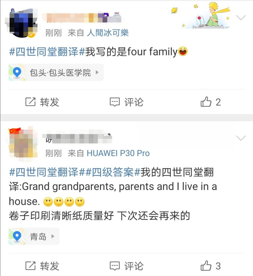 [经济日报]毫无悬念！四级答案火速上热搜！考生：我太“南”了！