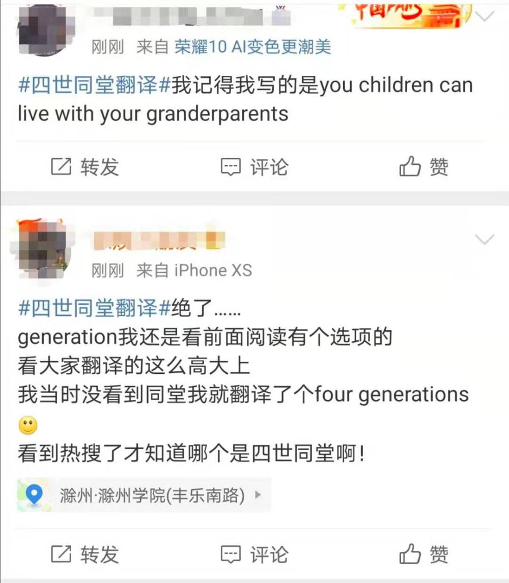 [经济日报]毫无悬念！四级答案火速上热搜！考生：我太“南”了！