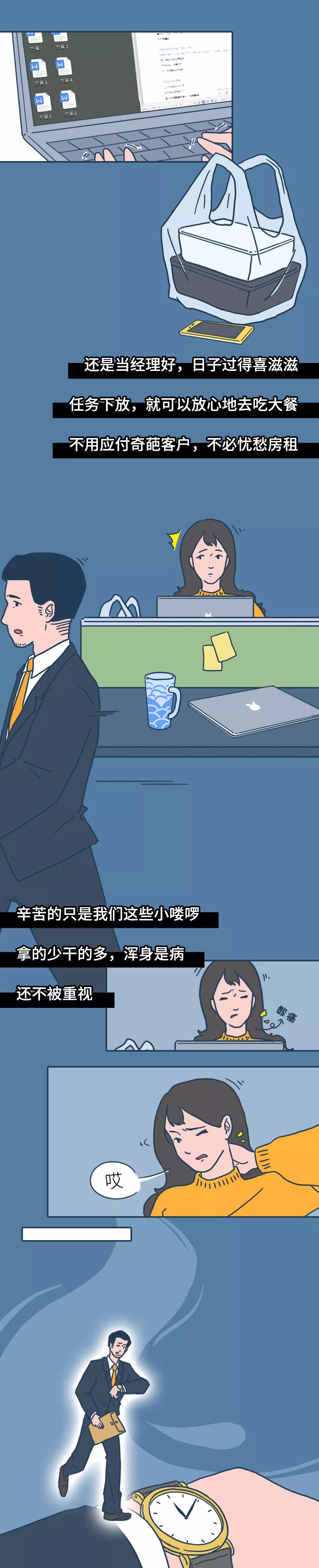 #人民日报#「荐读」“那个月薪 5W 的人，上个月进了 ICU”