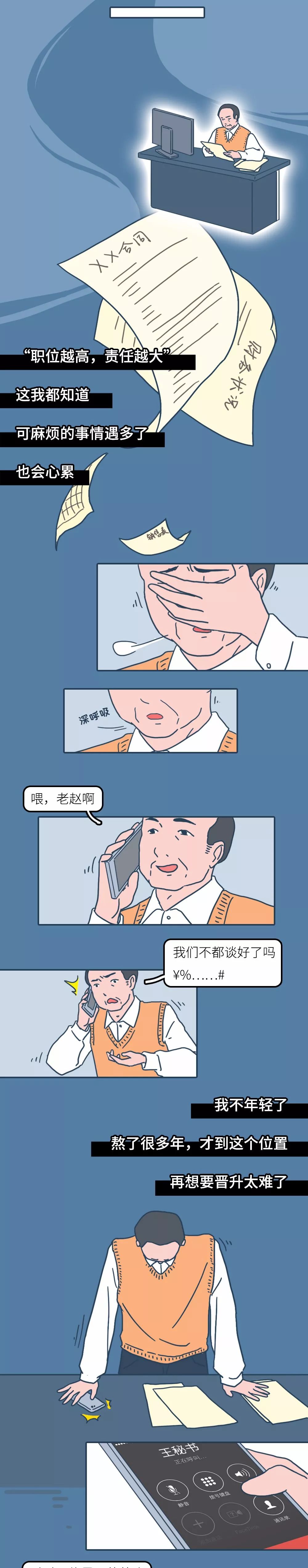 #人民日报#「荐读」“那个月薪 5W 的人，上个月进了 ICU”