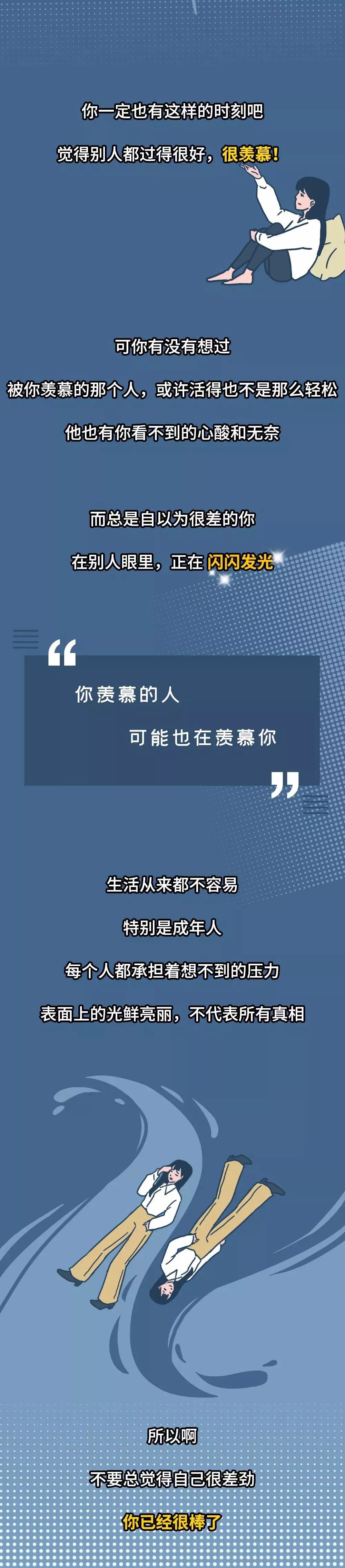 #人民日报#「荐读」“那个月薪 5W 的人，上个月进了 ICU”